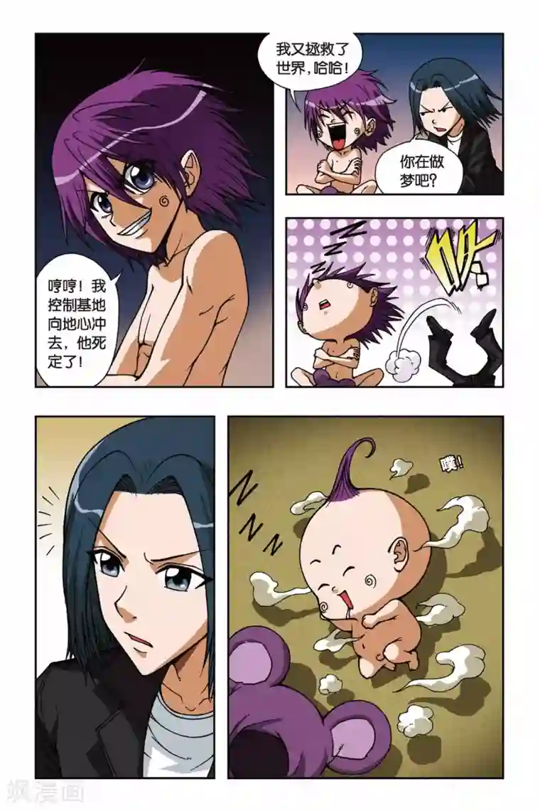 偷星九月天第067话 脱险