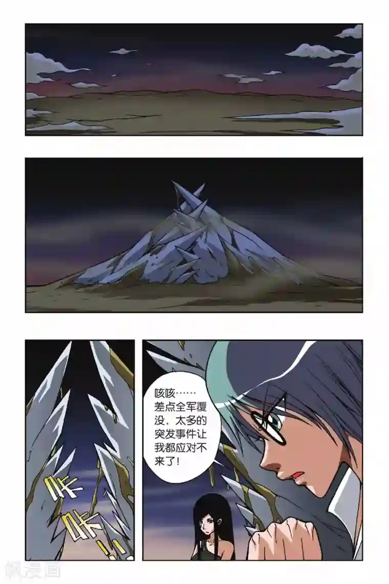 偷星九月天第067话 脱险