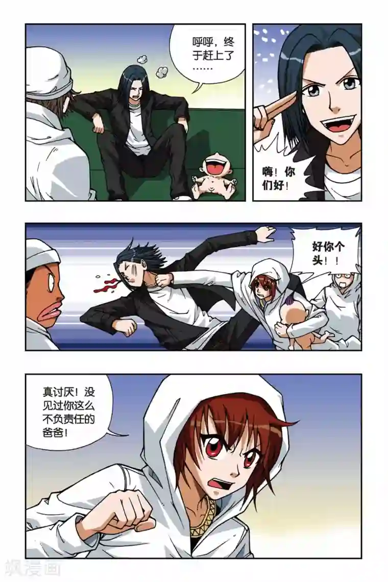 偷星九月天第068话 沧月大人