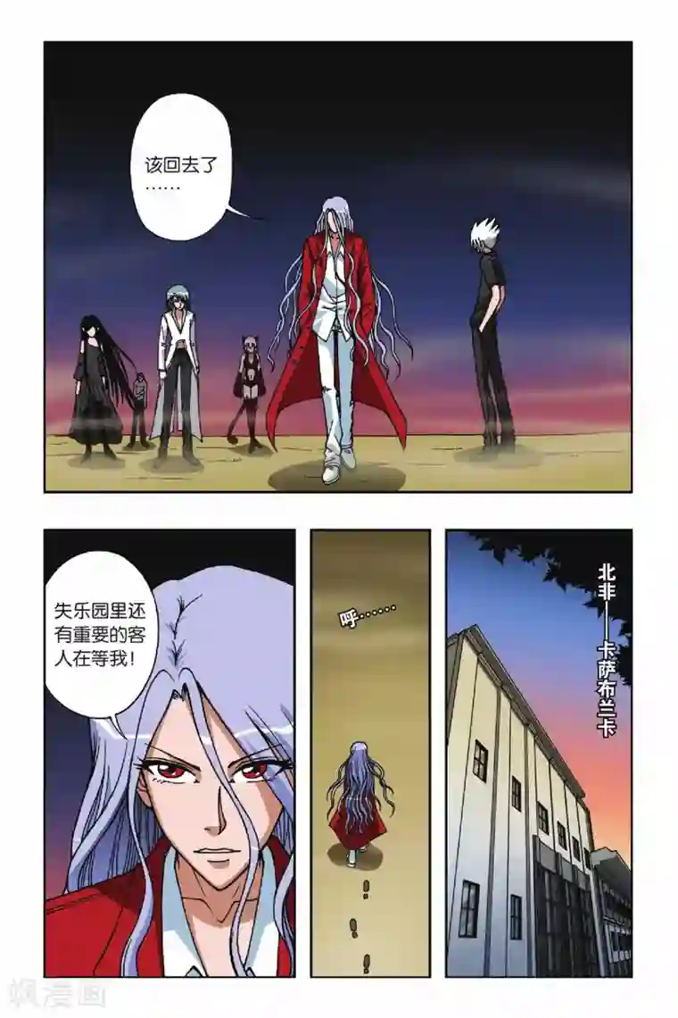 偷星九月天第068话 沧月大人