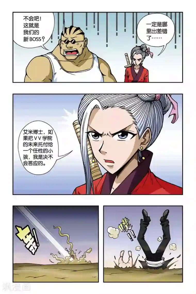 偷星九月天第068话 沧月大人