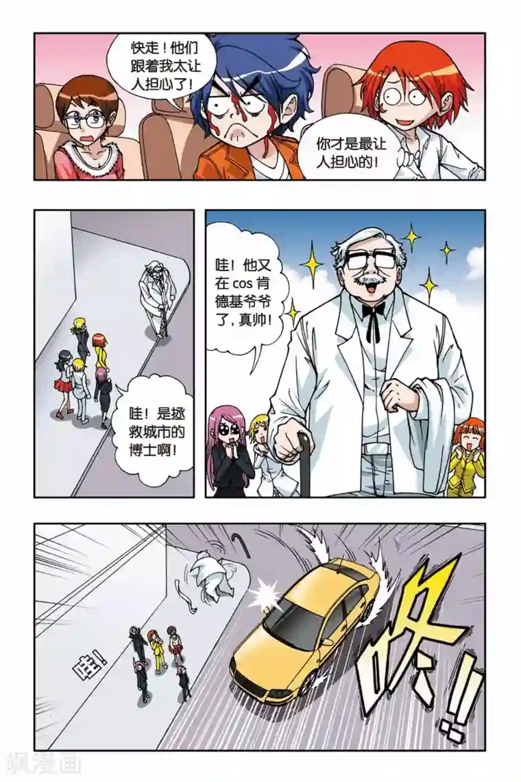 偷星九月天第069话 集结号