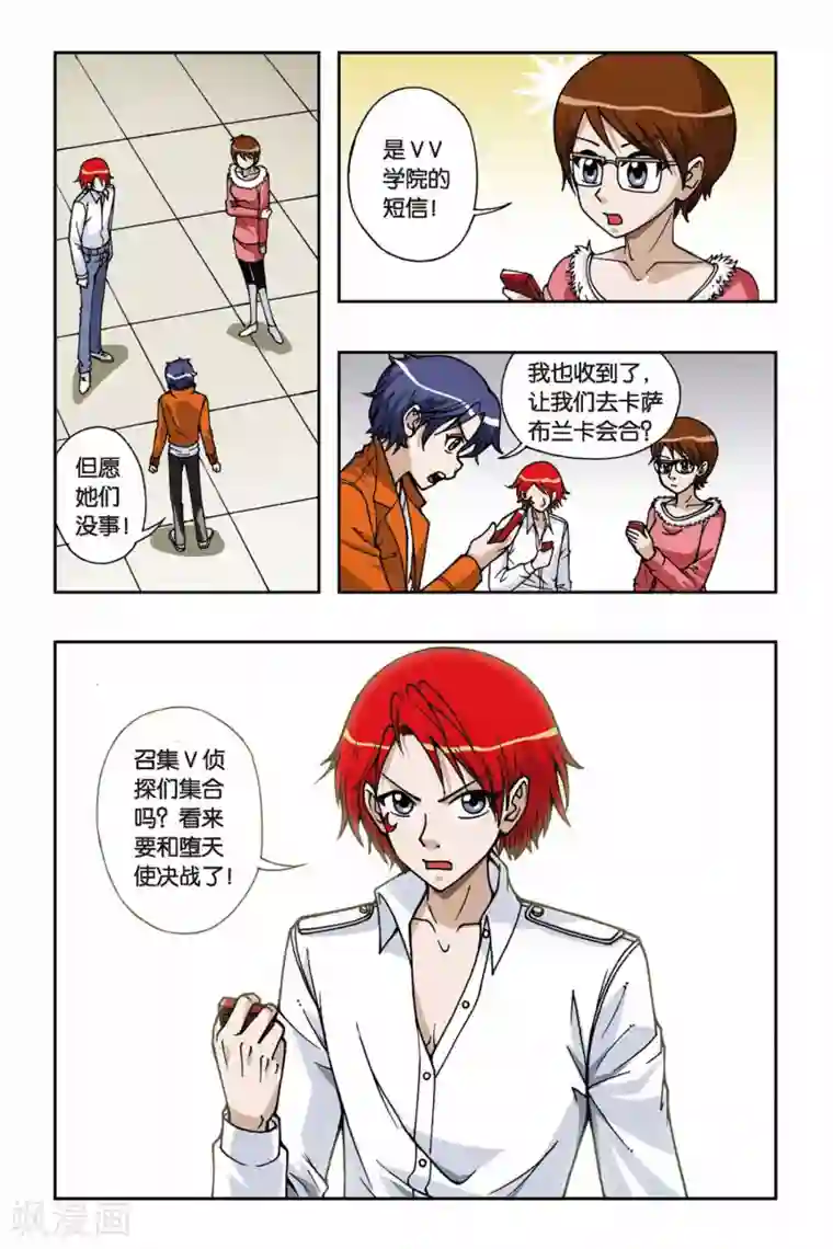 偷星九月天第069话 集结号