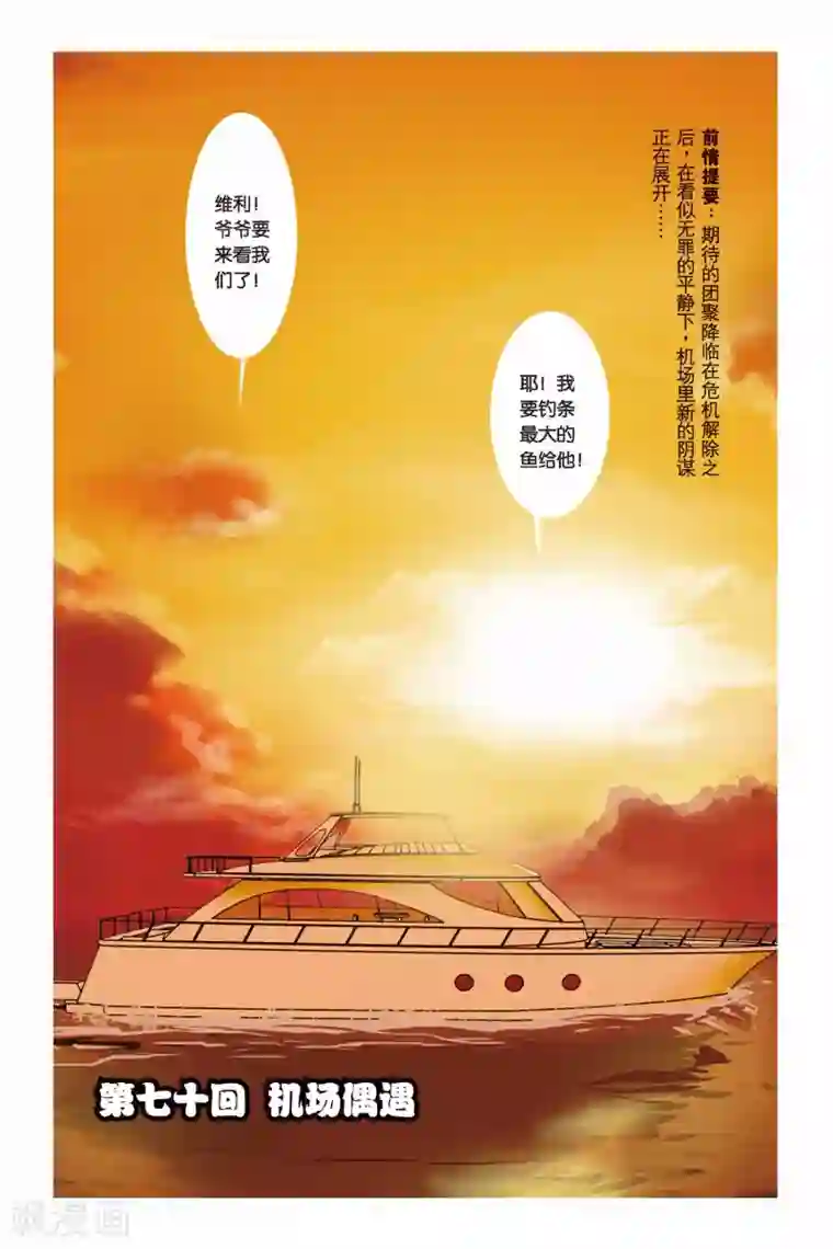 偷星九月天第070话 花火