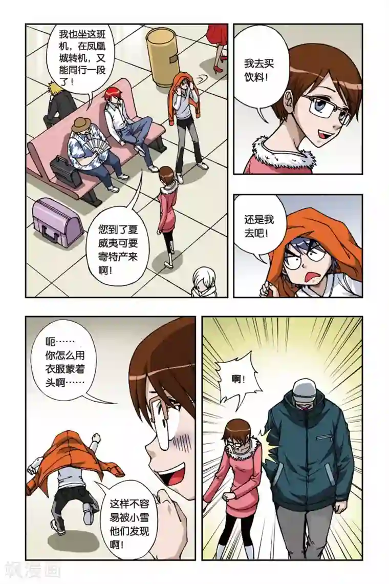 偷星九月天第070话 花火