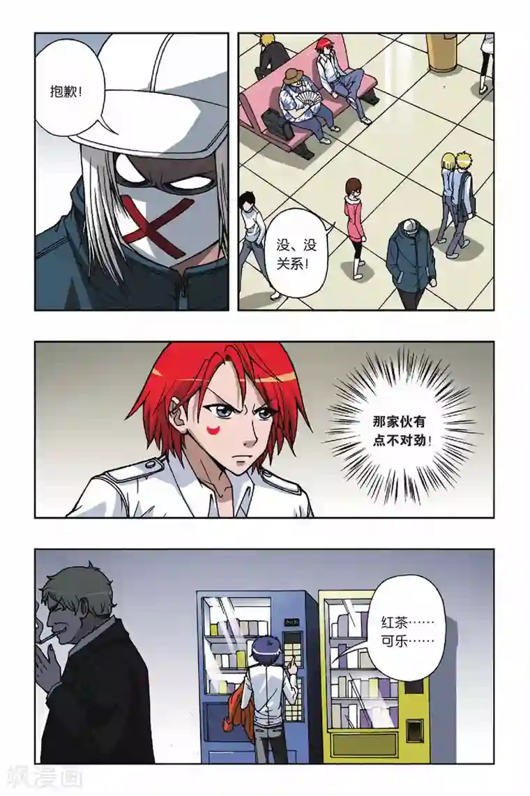 偷星九月天第070话 花火