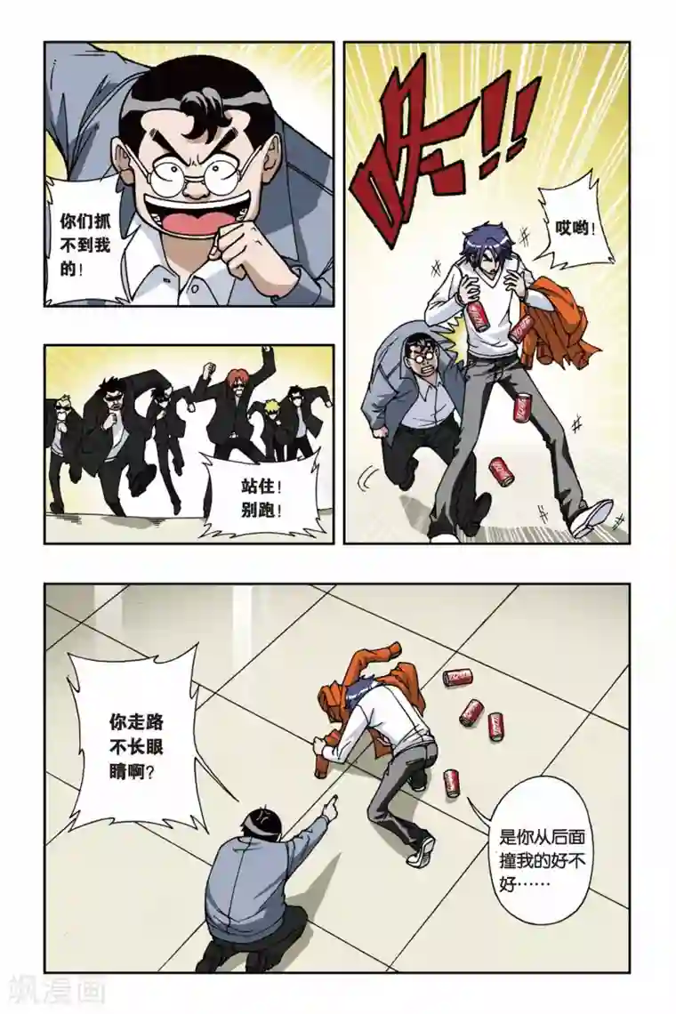 偷星九月天第070话 花火