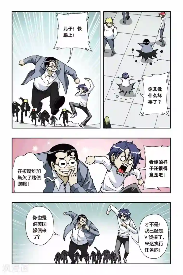 偷星九月天第070话 花火