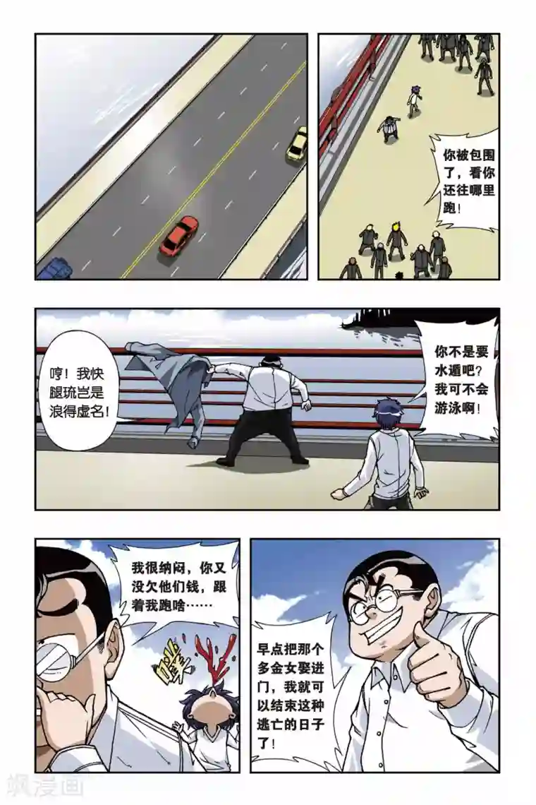 偷星九月天第070话 花火