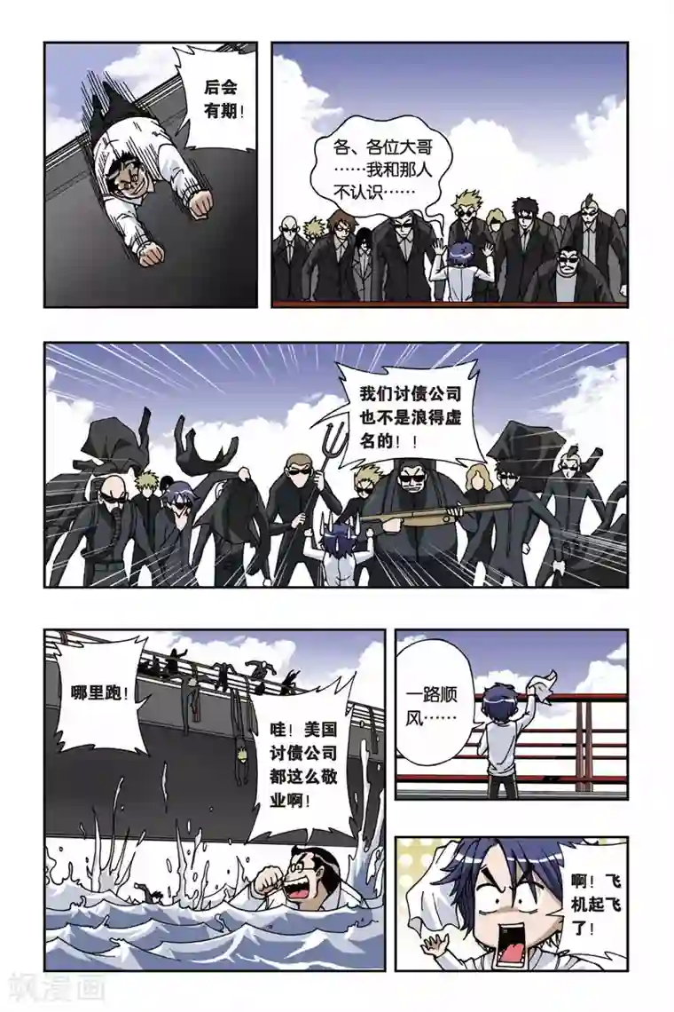 偷星九月天第070话 花火