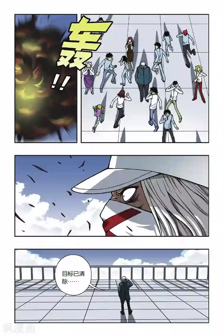 偷星九月天第071话 追击