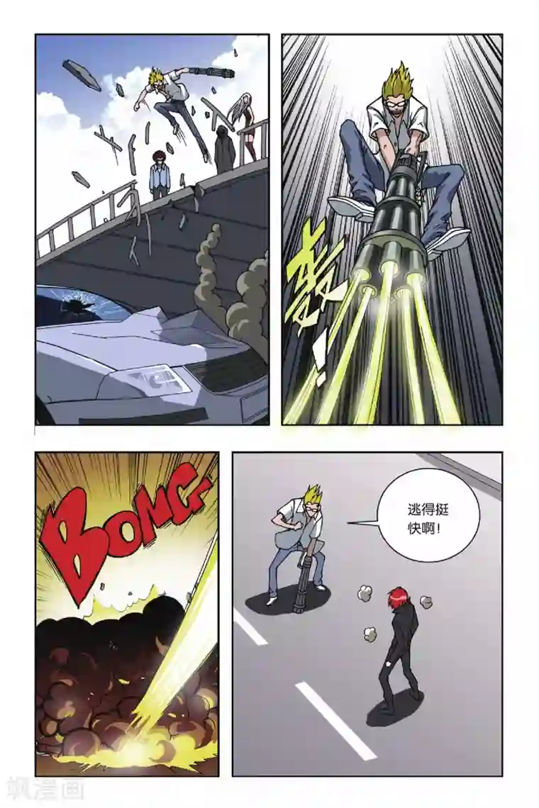 偷星九月天第071话 追击