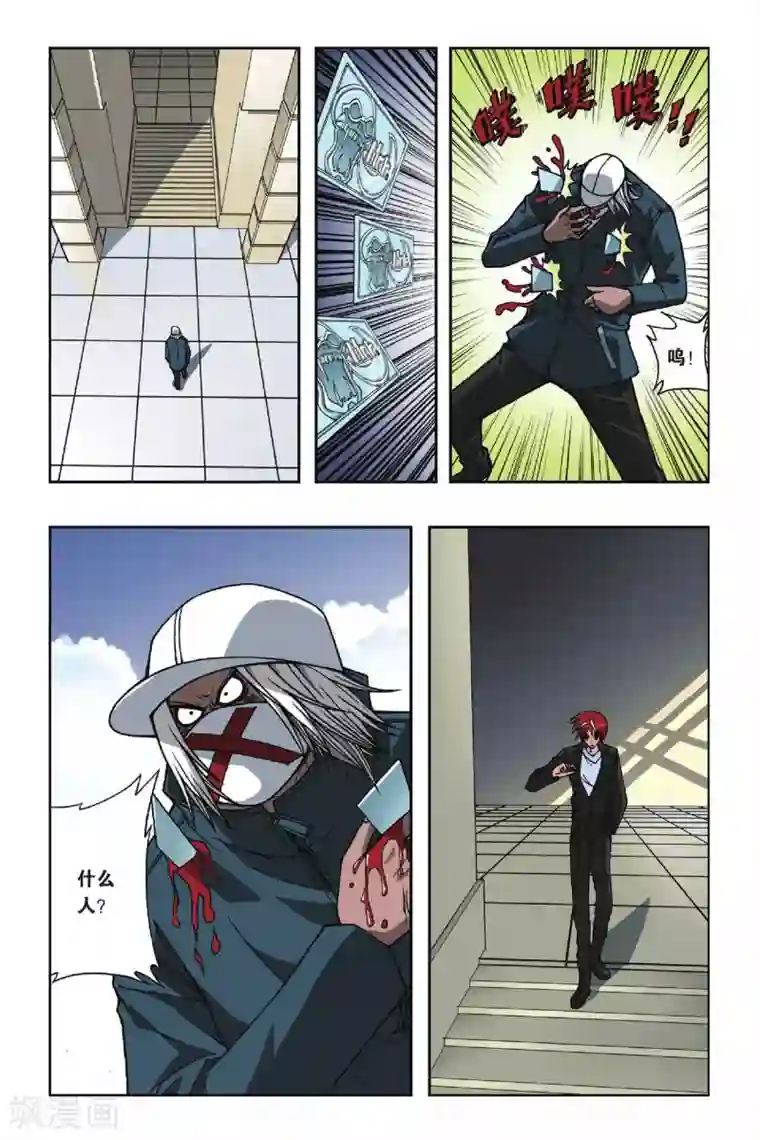 偷星九月天第071话 追击