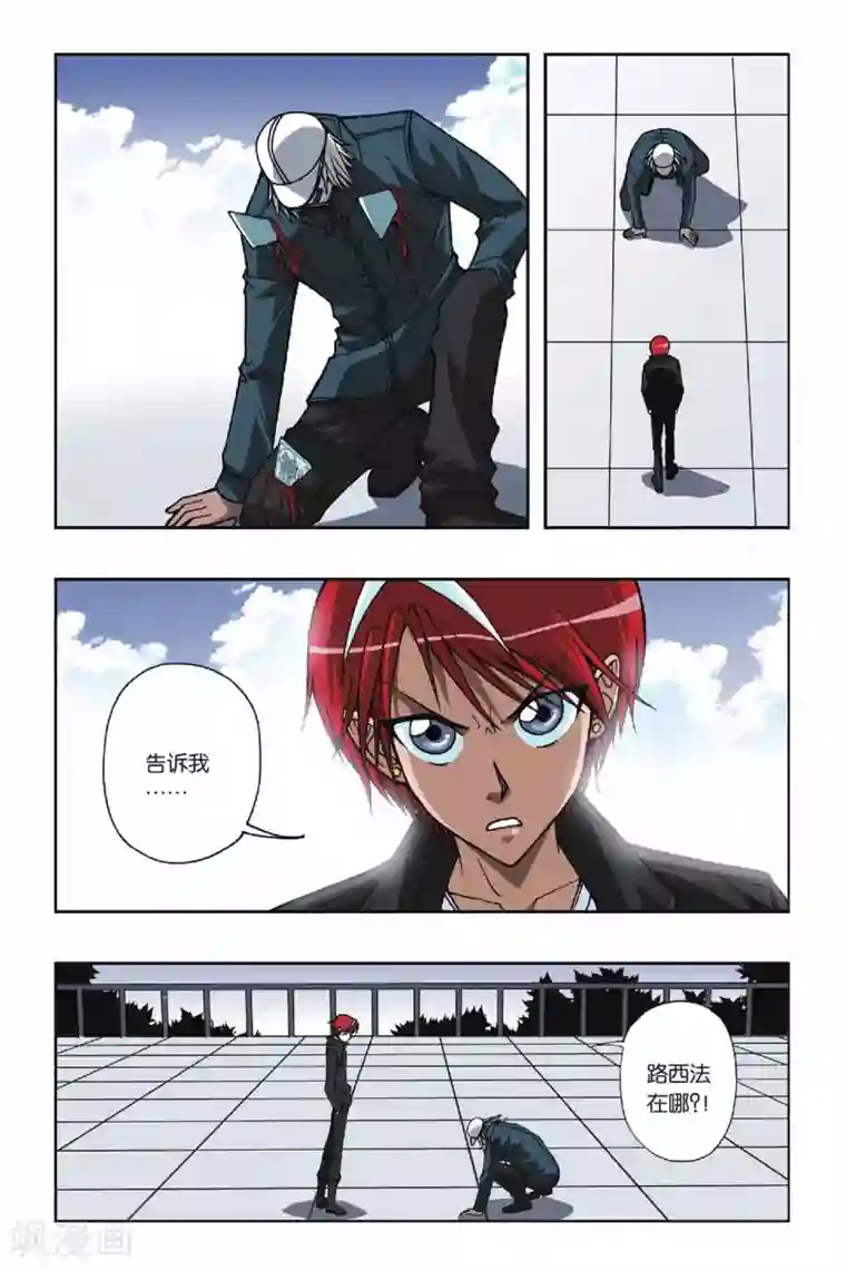 偷星九月天第071话 追击