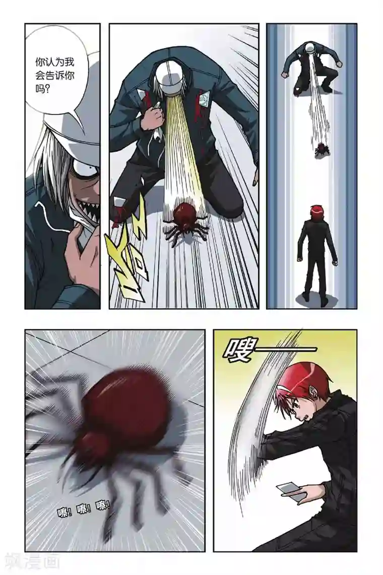 偷星九月天第071话 追击