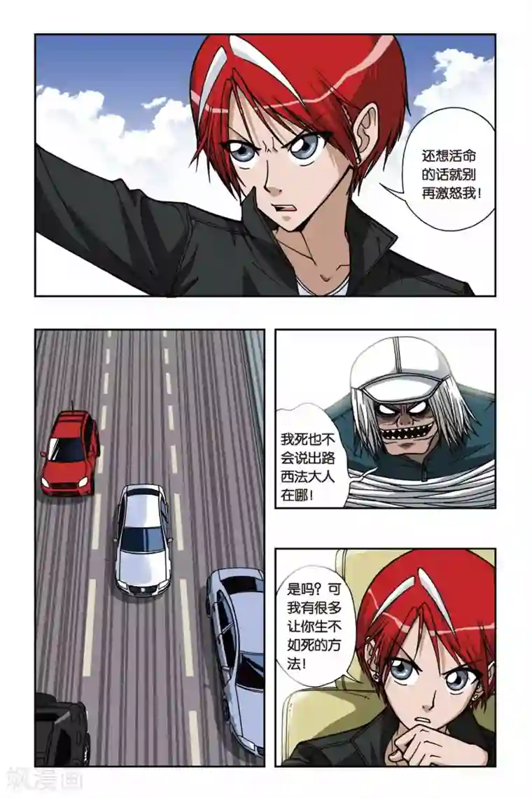 偷星九月天第071话 追击