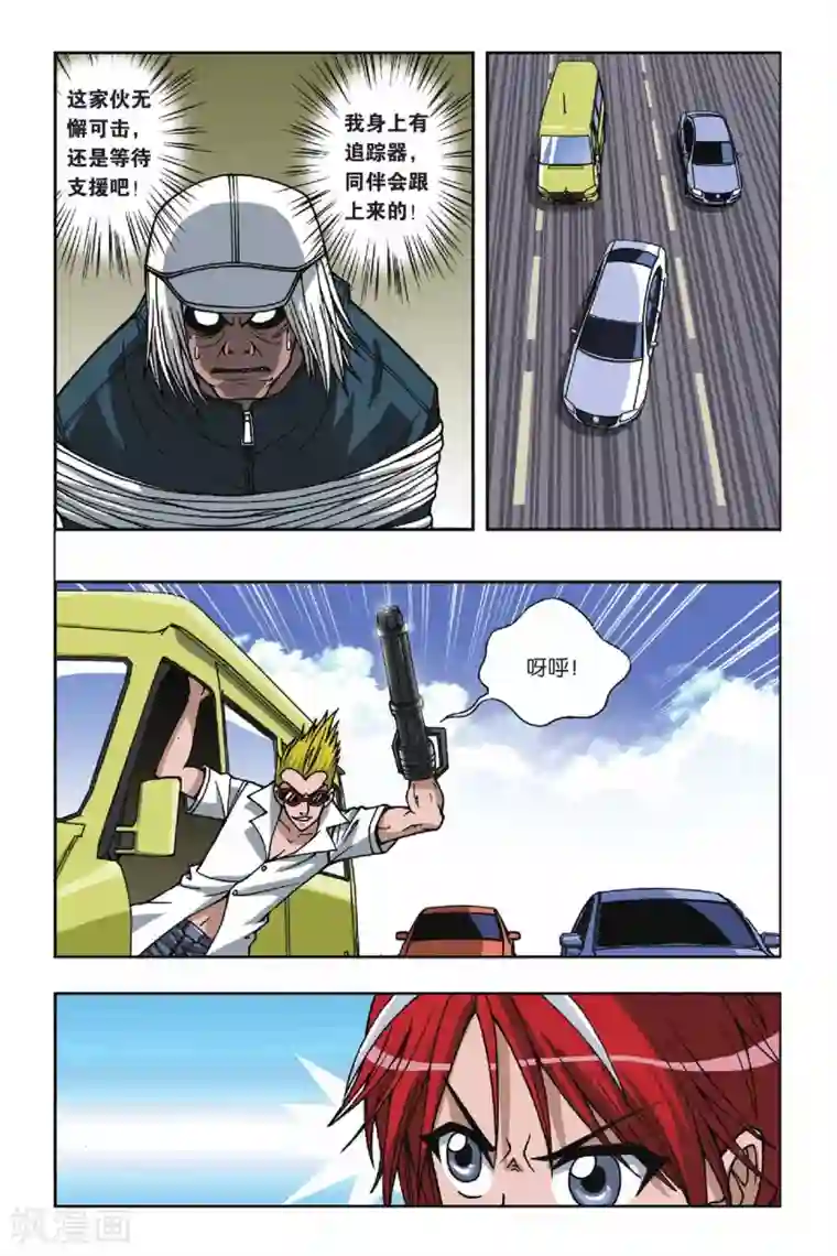 偷星九月天第071话 追击