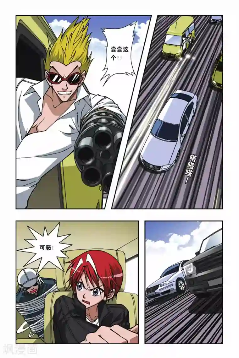 偷星九月天第071话 追击