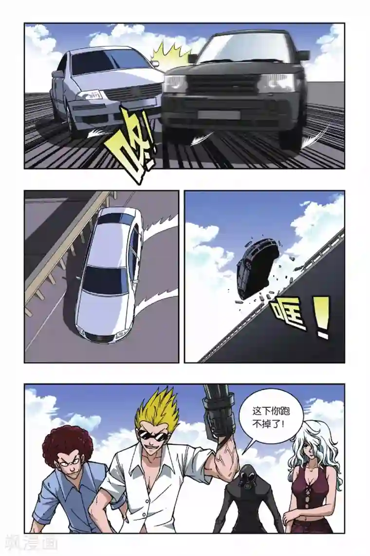 偷星九月天第071话 追击