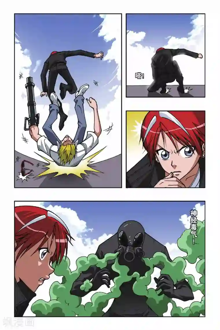 偷星九月天第072话 白发三千丈