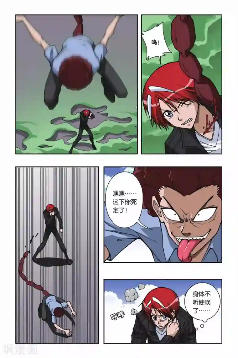 偷星九月天第072话 白发三千丈