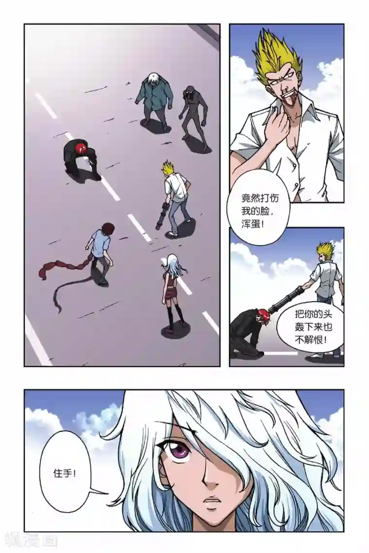 偷星九月天第072话 白发三千丈