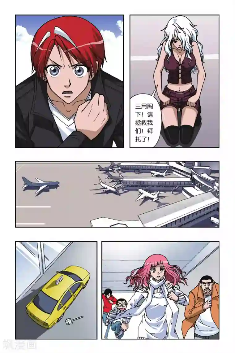 偷星九月天第072话 白发三千丈