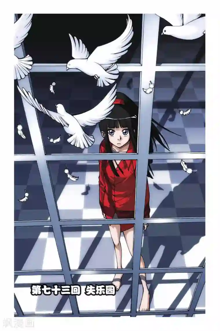 偷星九月天第073话 失乐园