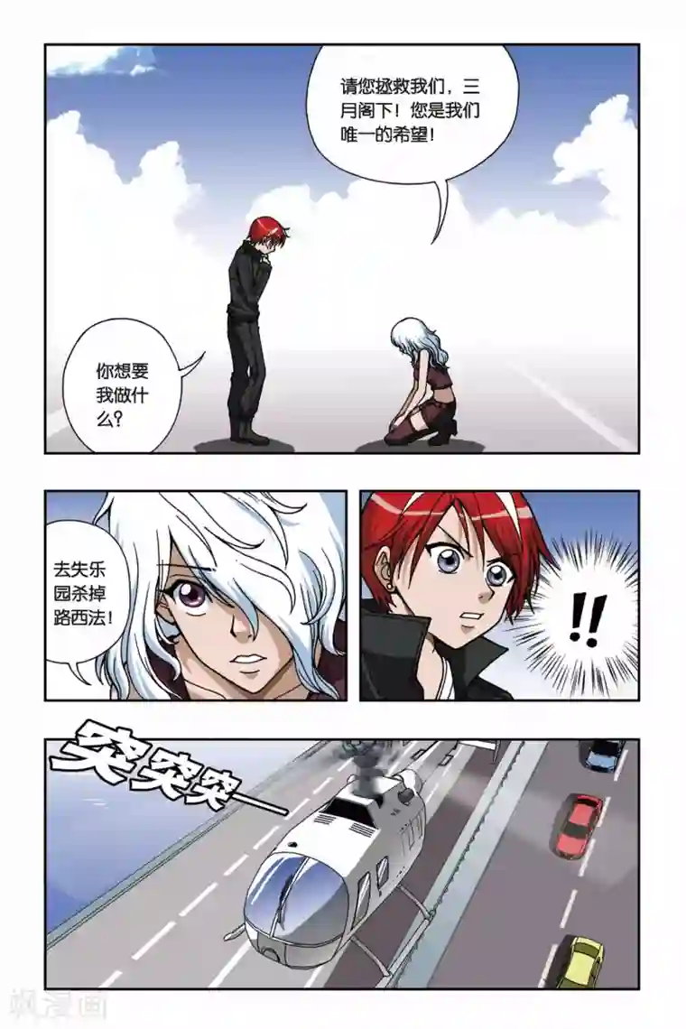 偷星九月天第073话 失乐园