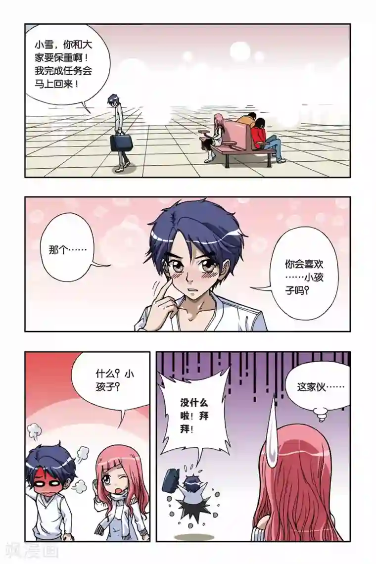 偷星九月天第073话 失乐园