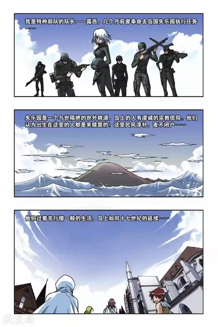 偷星九月天第073话 失乐园