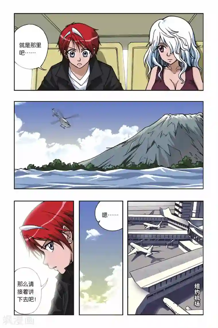 偷星九月天第073话 失乐园