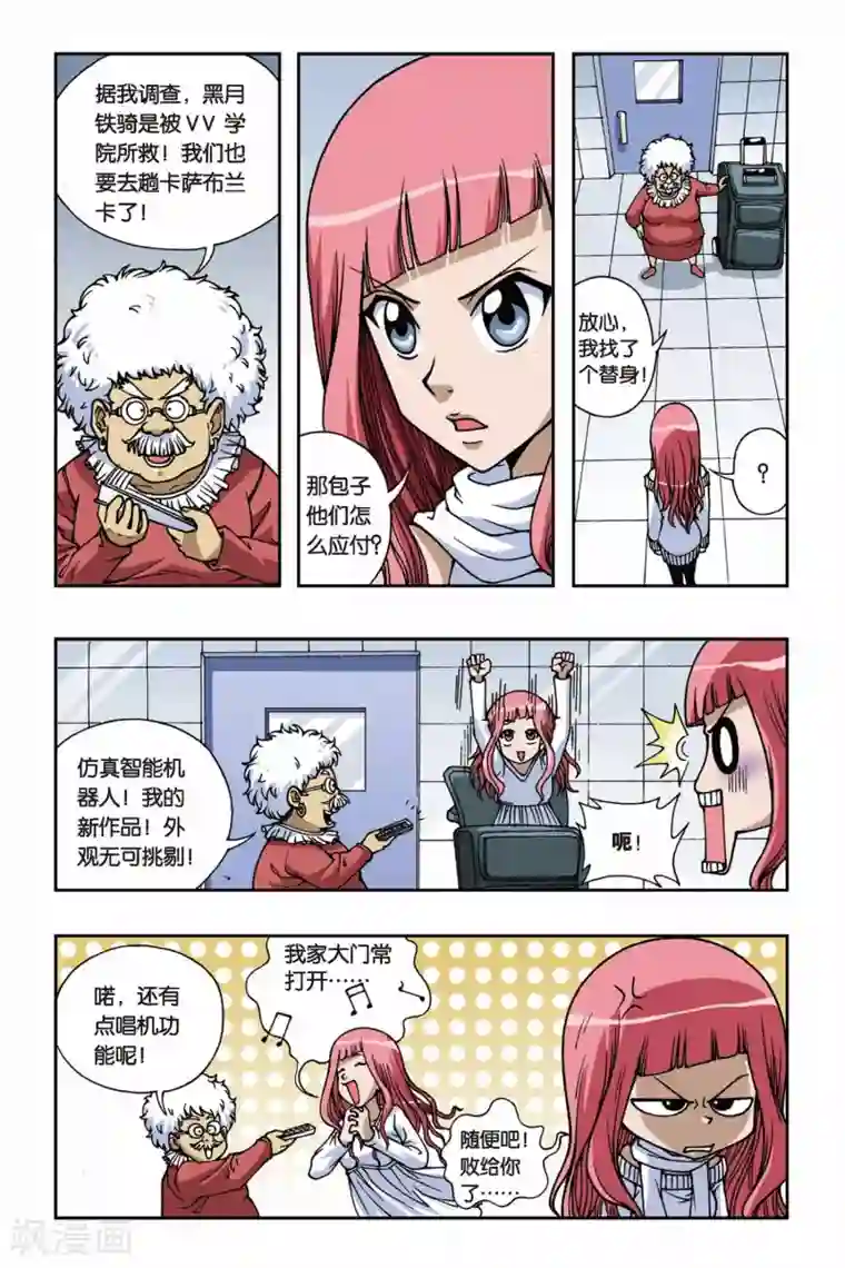 偷星九月天第074话 十面埋伏