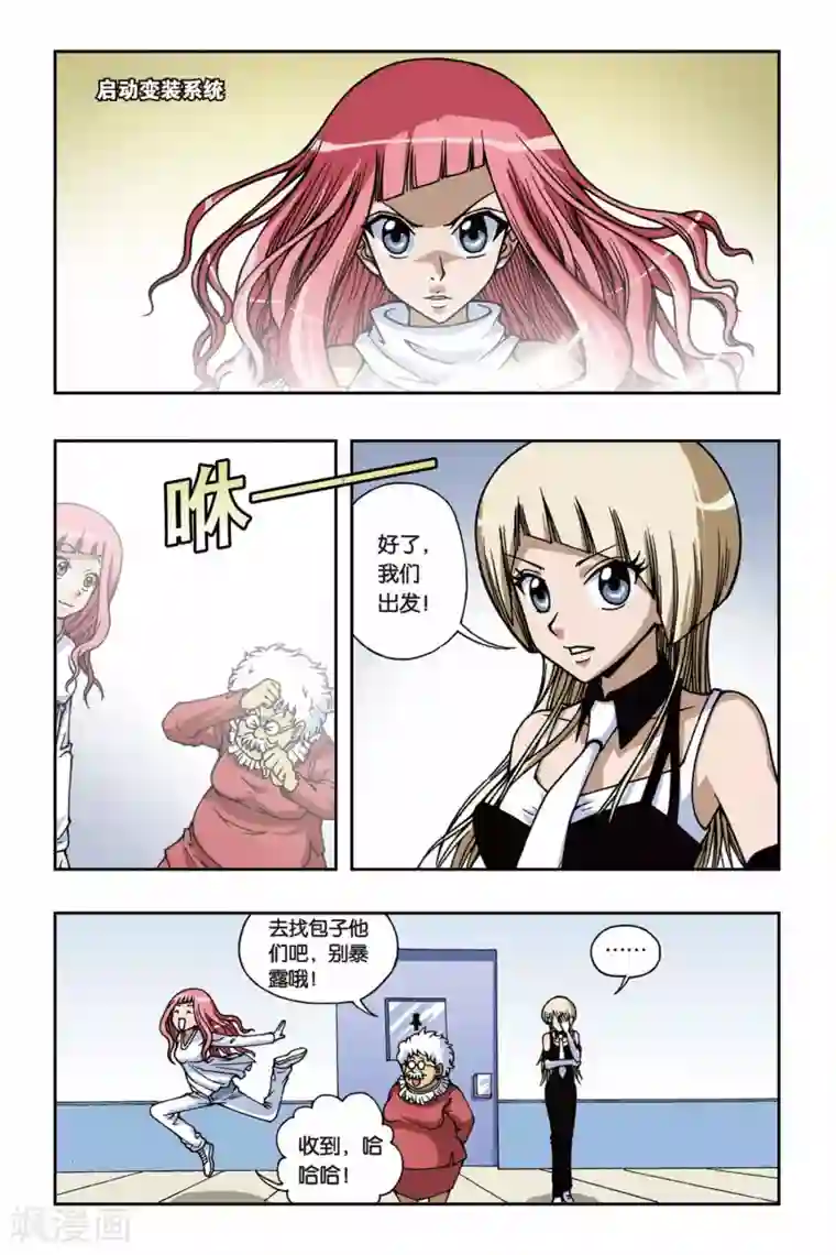 偷星九月天第074话 十面埋伏