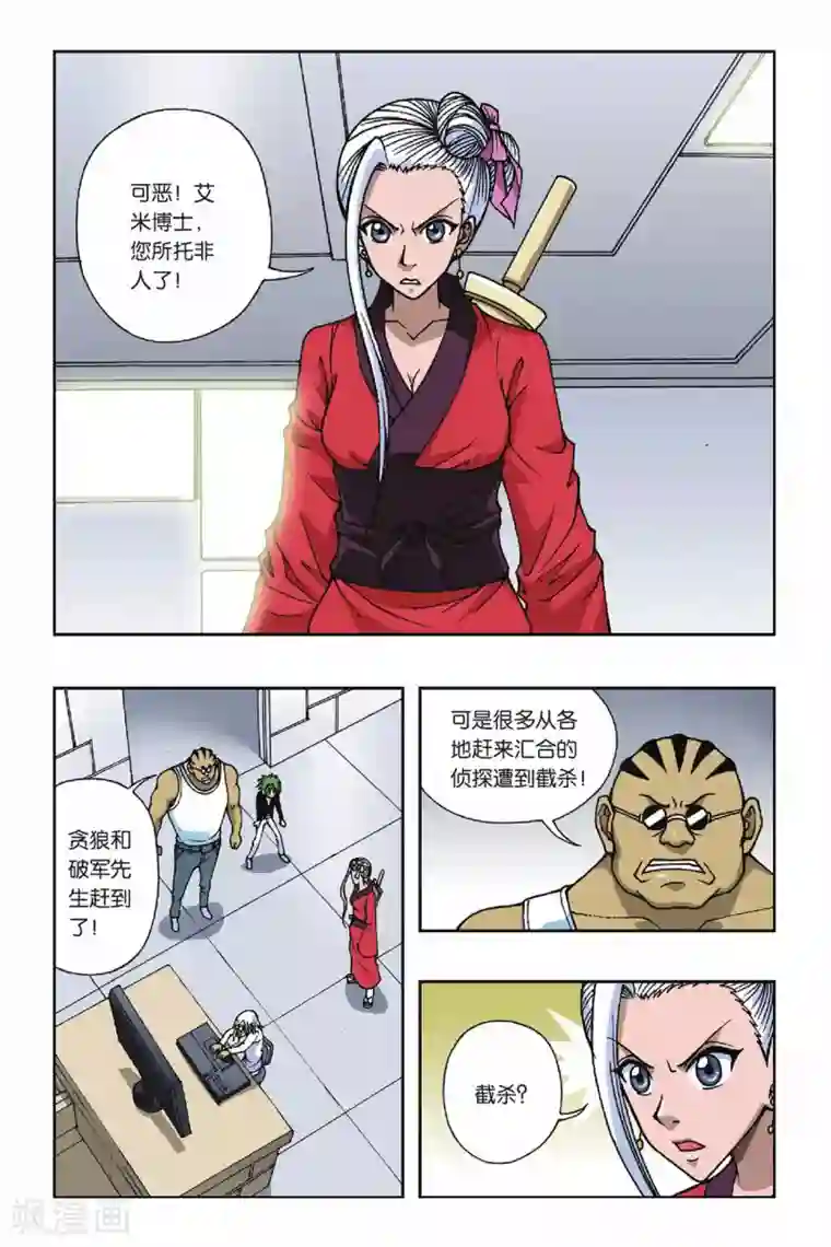 偷星九月天第074话 十面埋伏