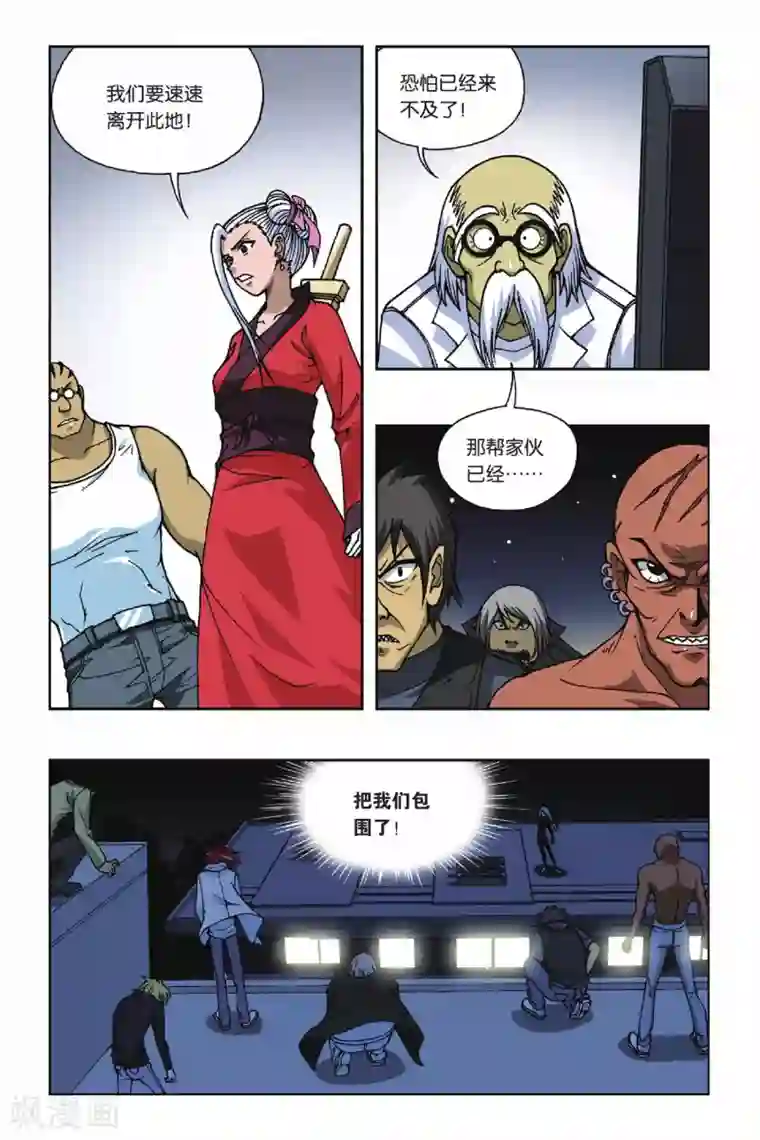 偷星九月天第074话 十面埋伏