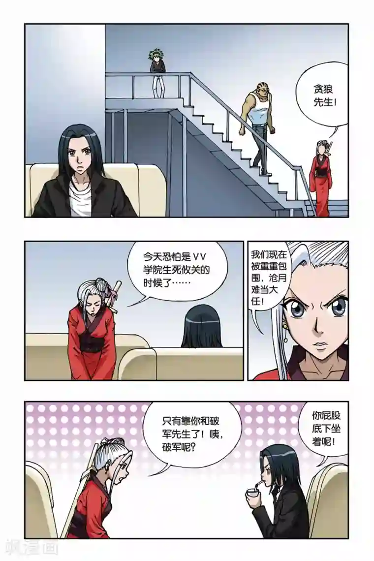 偷星九月天第074话 十面埋伏