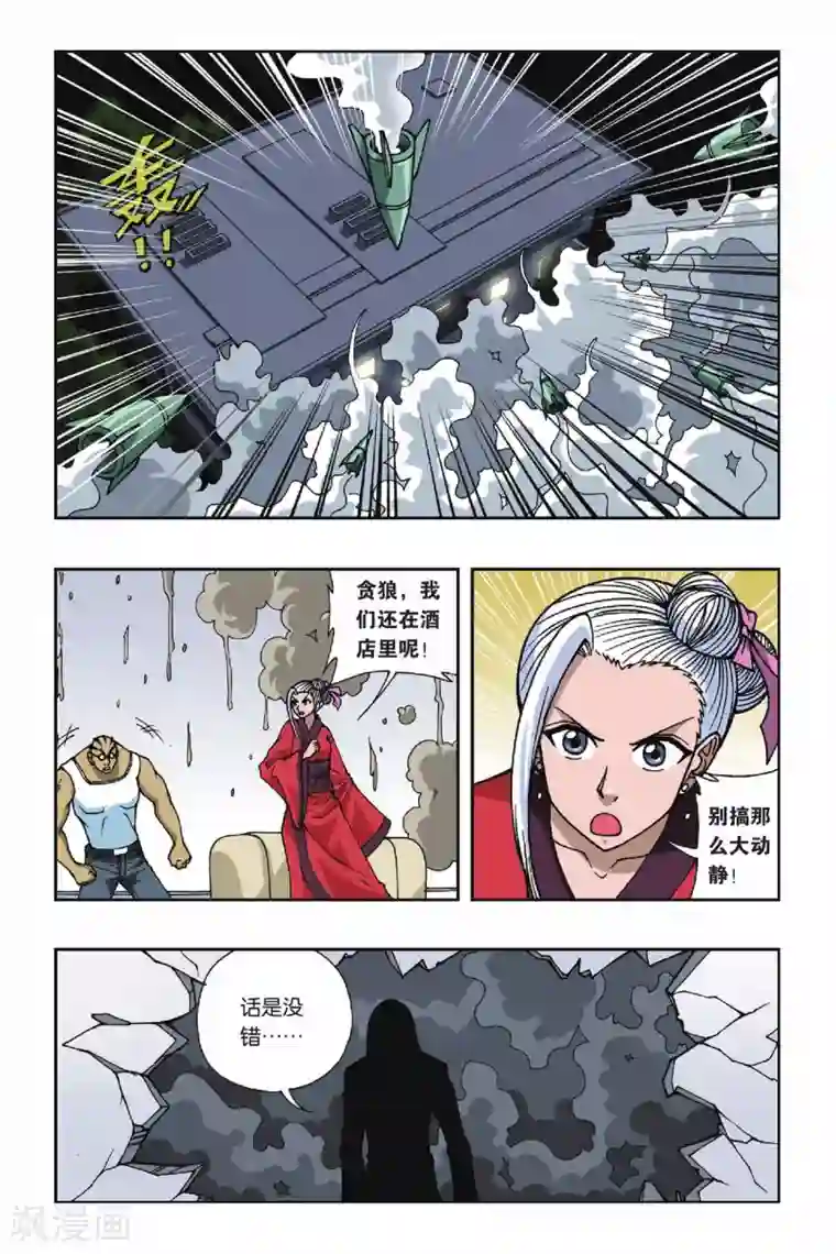 偷星九月天第075话 爆破波板糖