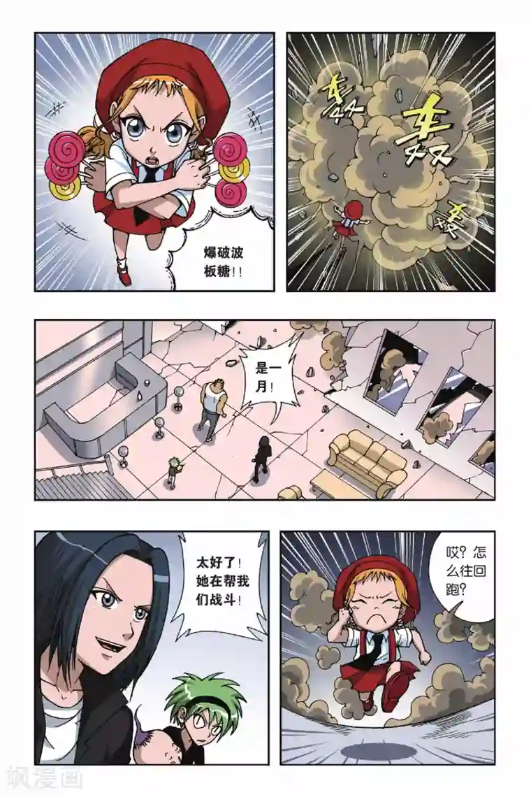 偷星九月天第075话 爆破波板糖