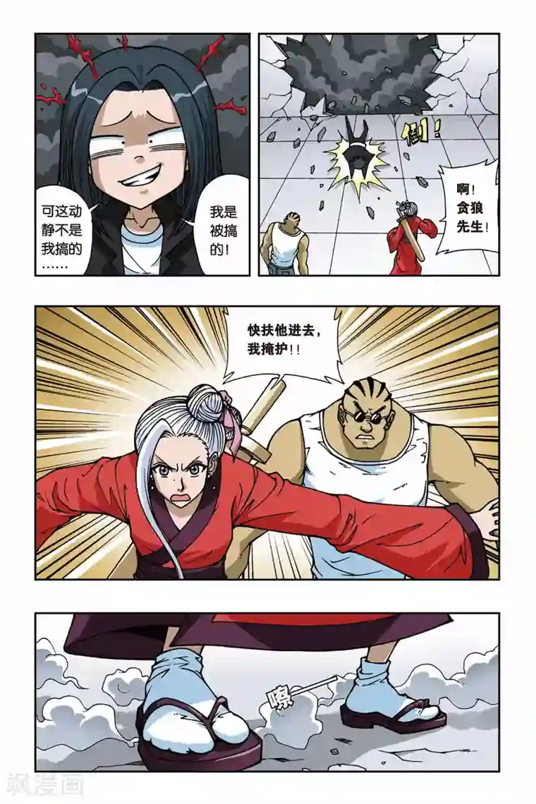 偷星九月天第075话 爆破波板糖