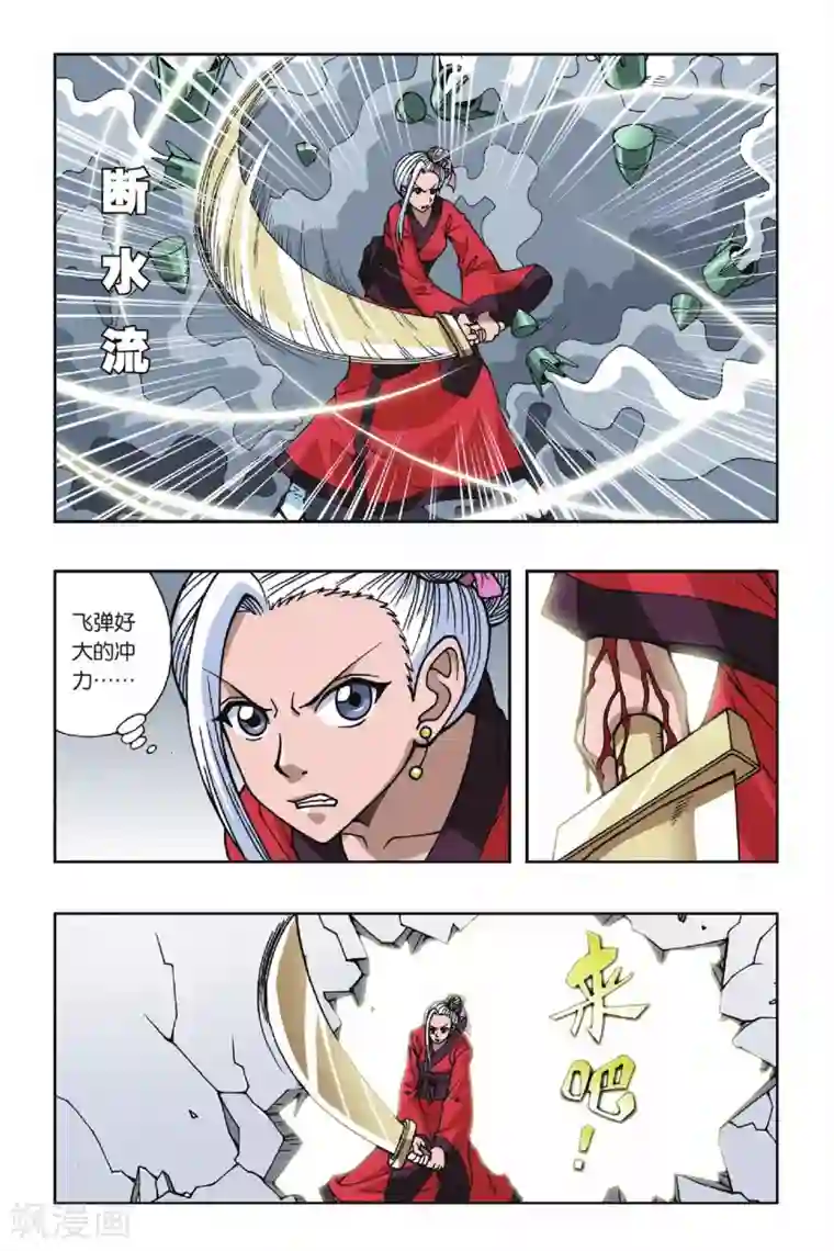 偷星九月天第075话 爆破波板糖