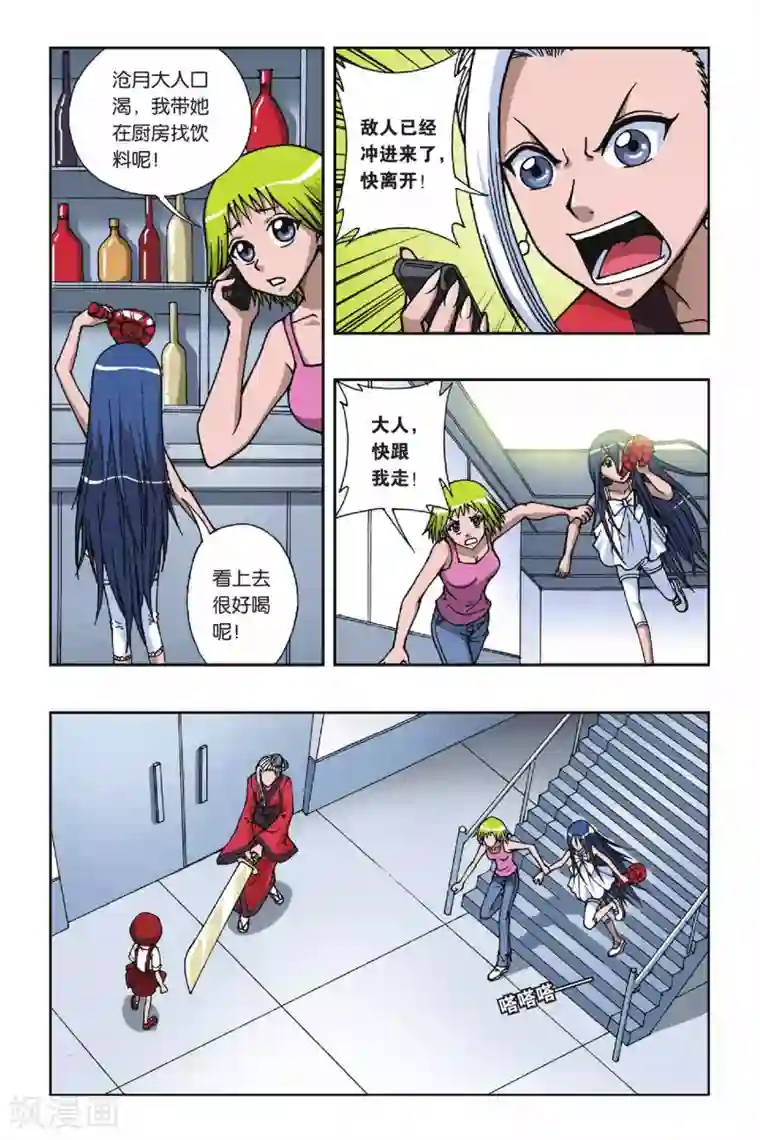 偷星九月天第076话 融合