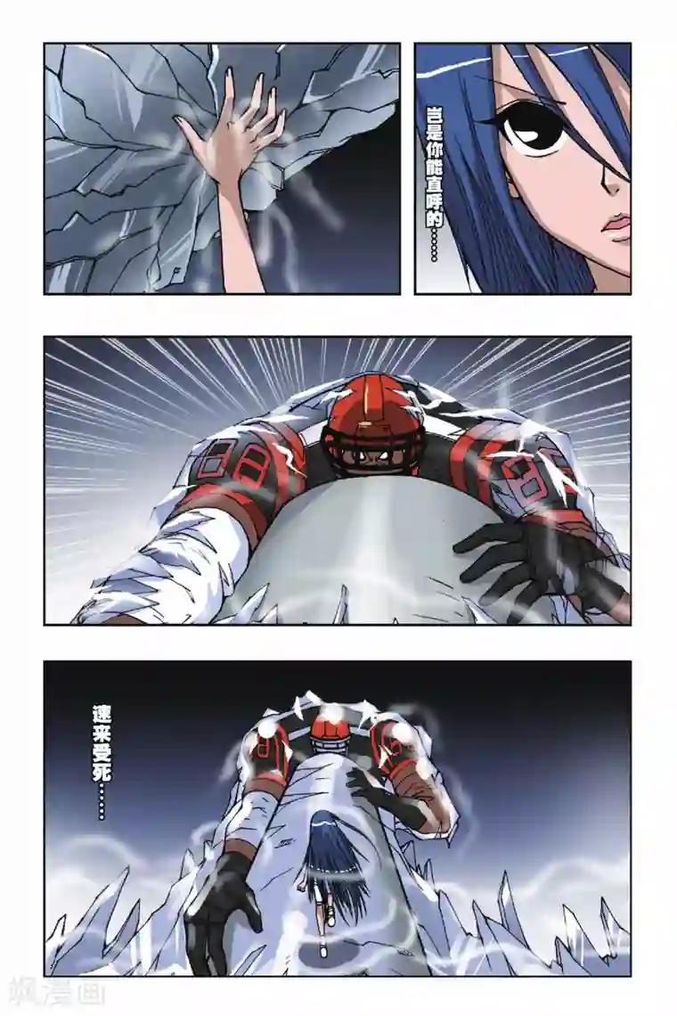 偷星九月天第076话 融合