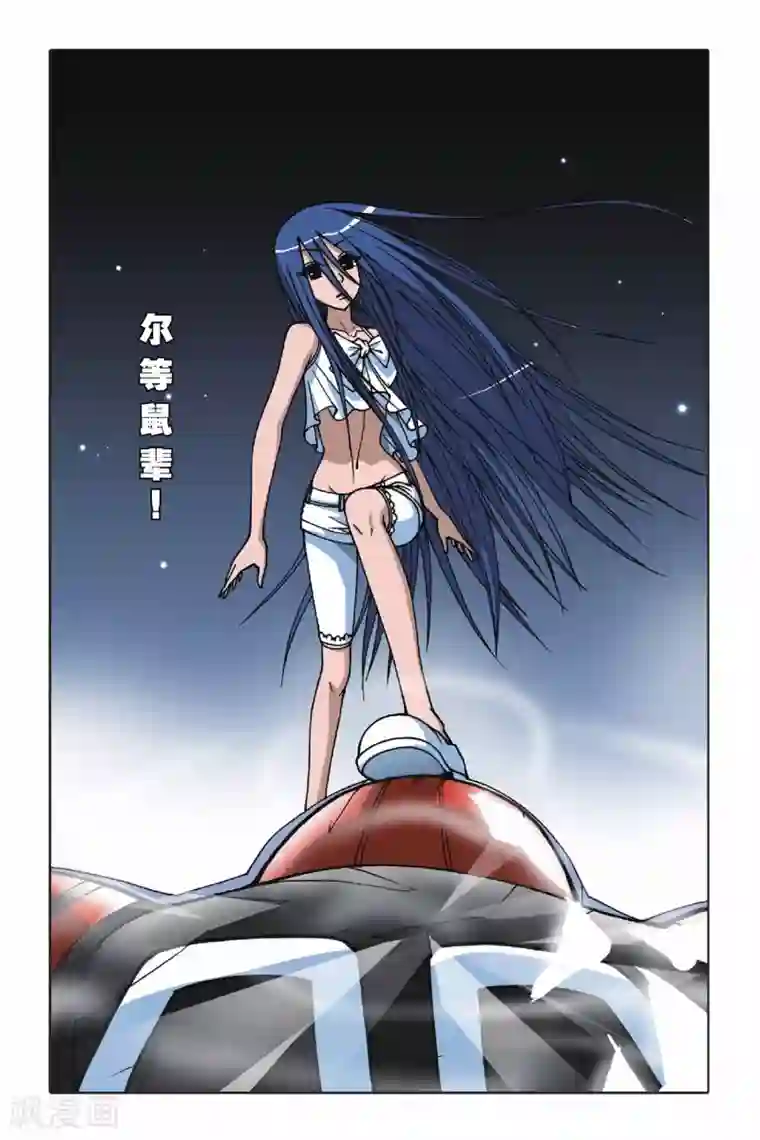 偷星九月天第076话 融合