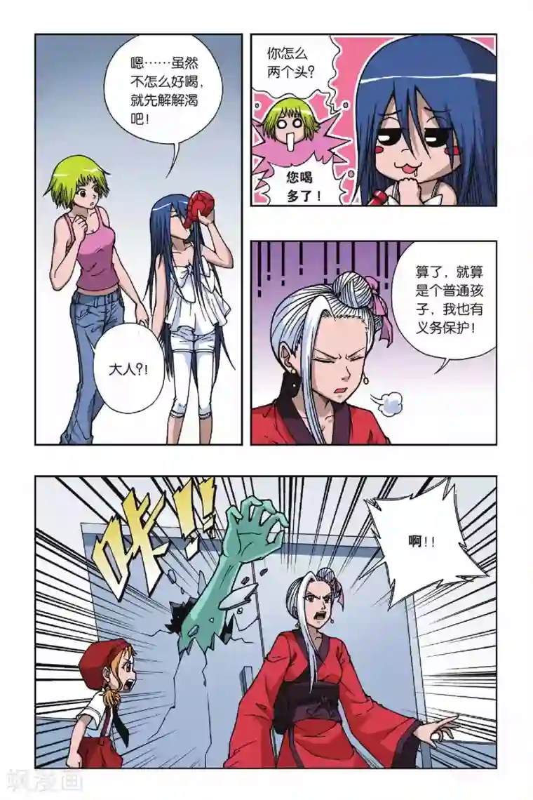 偷星九月天第076话 融合