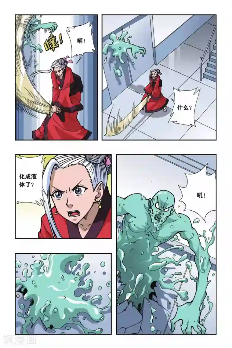 偷星九月天第076话 融合