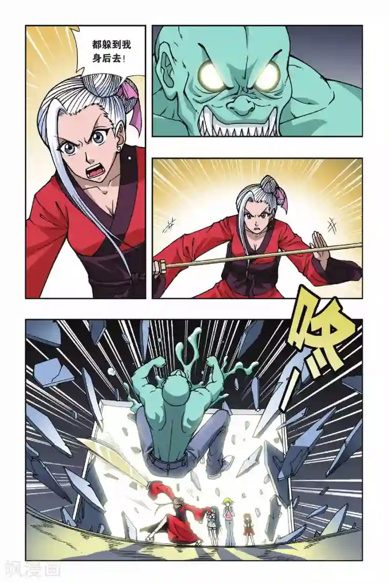 偷星九月天第076话 融合