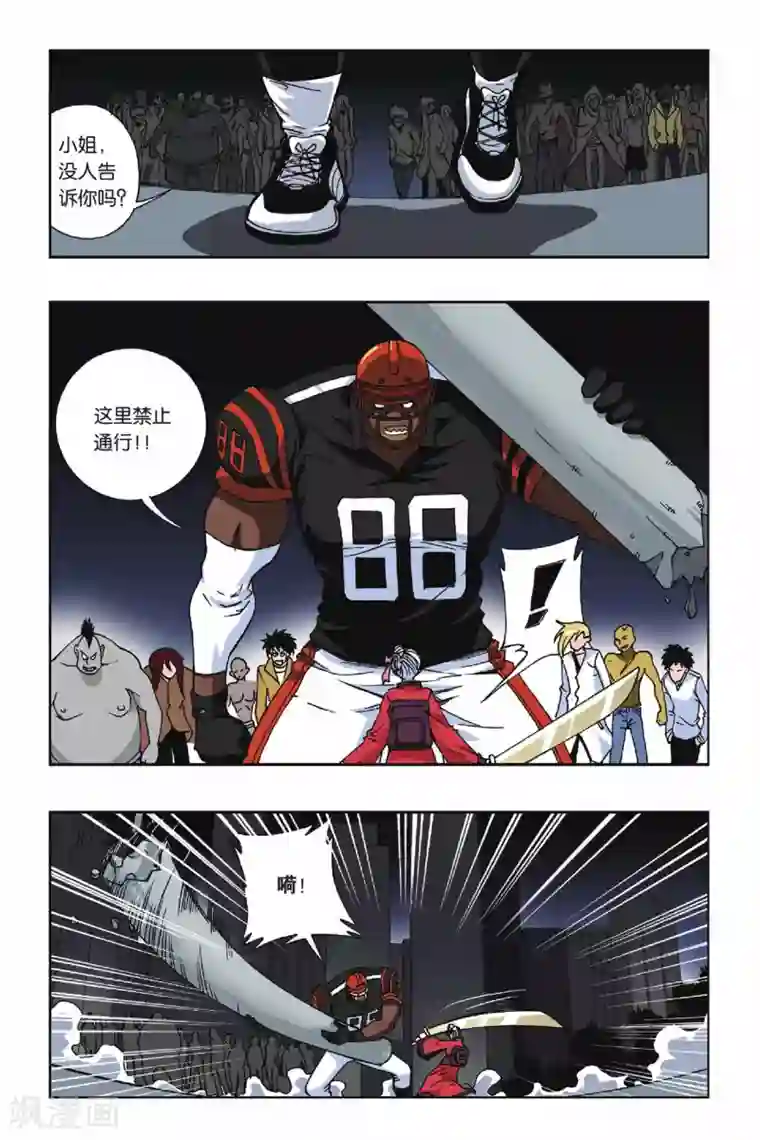 偷星九月天第076话 融合