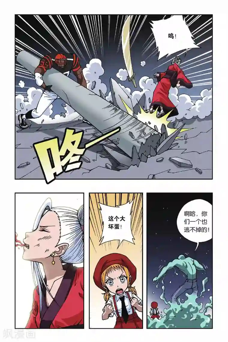 偷星九月天第076话 融合