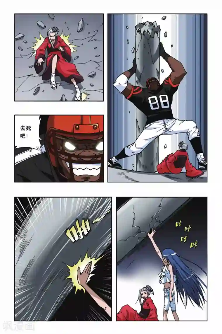 偷星九月天第076话 融合